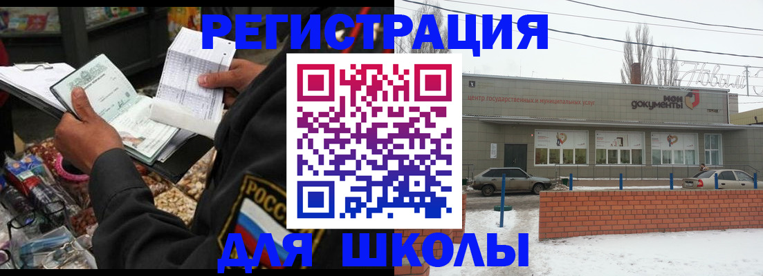 временная регистрация надежно в России