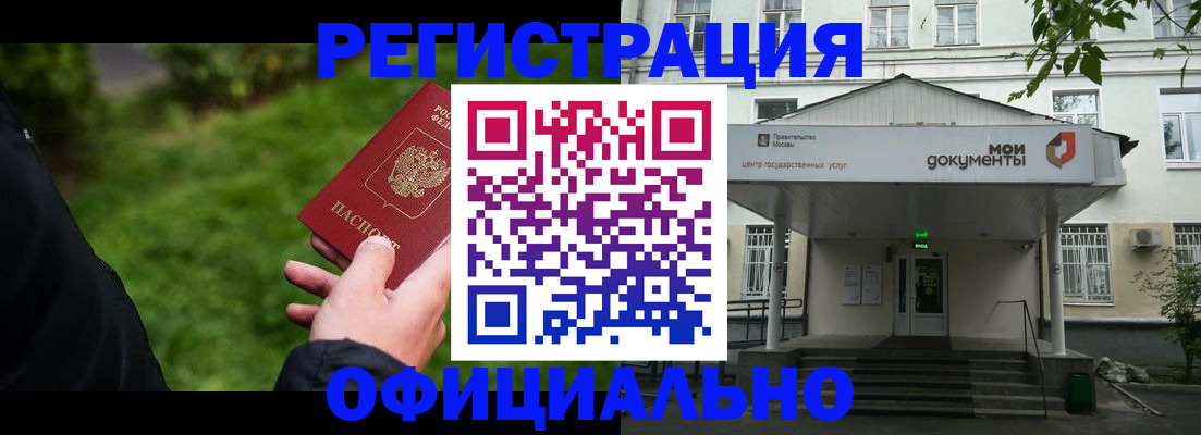 регистрация для школы в России
