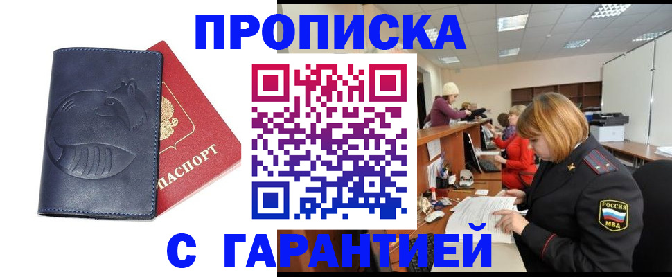 временная регистрация госуслуги в России