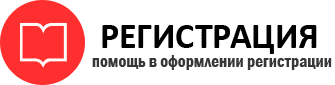 прописка в России id863372